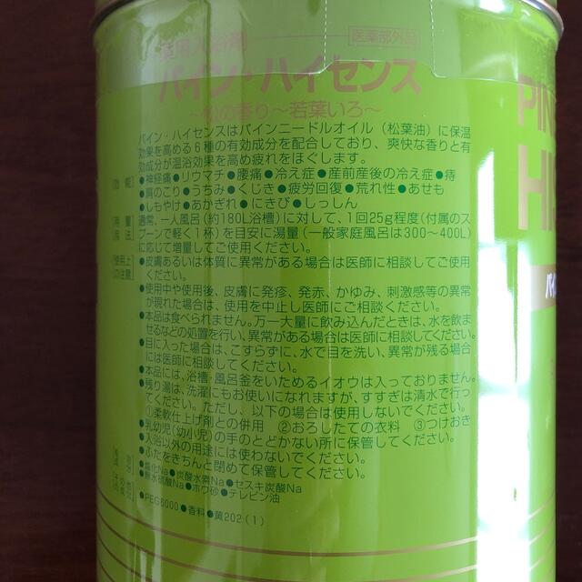 パインハイセンス　2缶 コスメ/美容のボディケア(入浴剤/バスソルト)の商品写真
