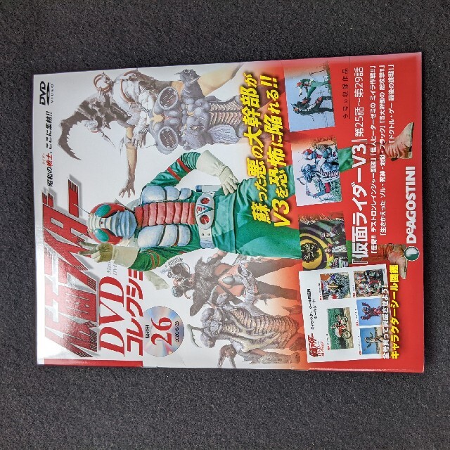 仮面ライダー DVDコレクション 26 ピンナップ グッズ シール V3 新品の