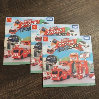 マクドナルド(マクドナルド)のマクドナルド トミカ DVD(キッズ/ファミリー)