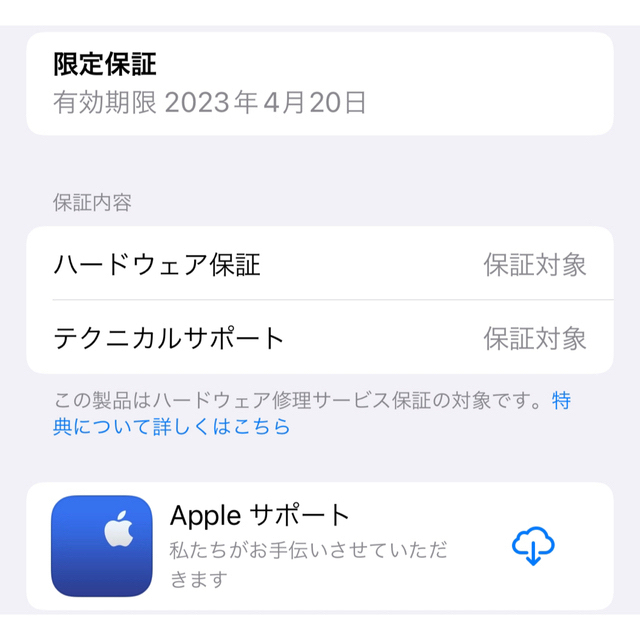 Apple(アップル)の[本体]iPhone13 pro (バッテリーの状態、最大容量：100） スマホ/家電/カメラのスマートフォン/携帯電話(スマートフォン本体)の商品写真