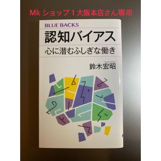 Mk ショップ 1 大阪本店さん専用(その他)