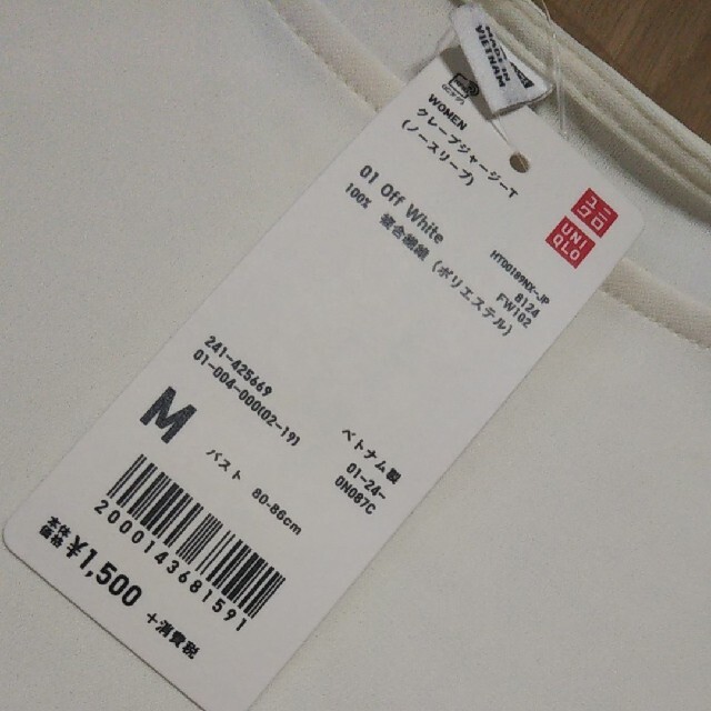 UNIQLO(ユニクロ)のユニクロ クレープジャージーT ノースリーブ オフホワイト 新品 レディースのトップス(シャツ/ブラウス(半袖/袖なし))の商品写真