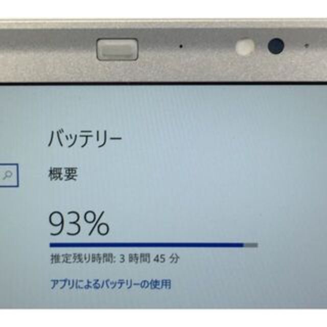 Panasonic(パナソニック)のRF-848 Panasonic SZ5 i5-6300U/4GB/128GB スマホ/家電/カメラのPC/タブレット(ノートPC)の商品写真