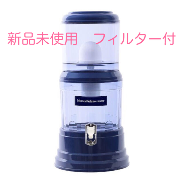 エコウォーターサーバー【新品·未使用】 - 浄水機 エコウォーターサーバー【新品·未使用】 - 浄水機