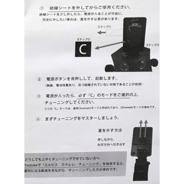 ウクレレ　チューナー　電池付 楽器のウクレレ(ソプラノウクレレ)の商品写真