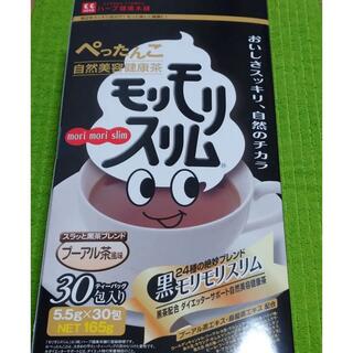 黒モリモリスリム(健康茶)