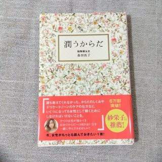 ワニブックス(ワニブックス)のケン専用(健康/医学)