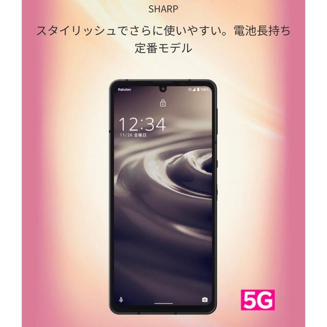 AQUOS(アクオス)の新品未使用 AQUOS sense5G ブラック 64 GB SIMフリー スマホ/家電/カメラのスマートフォン/携帯電話(スマートフォン本体)の商品写真