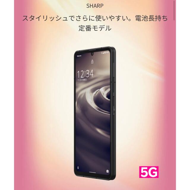 AQUOS(アクオス)の新品未使用 AQUOS sense5G ブラック 64 GB SIMフリー スマホ/家電/カメラのスマートフォン/携帯電話(スマートフォン本体)の商品写真