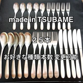 大好評!なくなり次第終了 新潟県燕市 燕三条 カトラリーセット 数量指定可能 大好評!なくなり次第終了 新潟県燕市 ツバメ カトラリーセット 数量指定可能