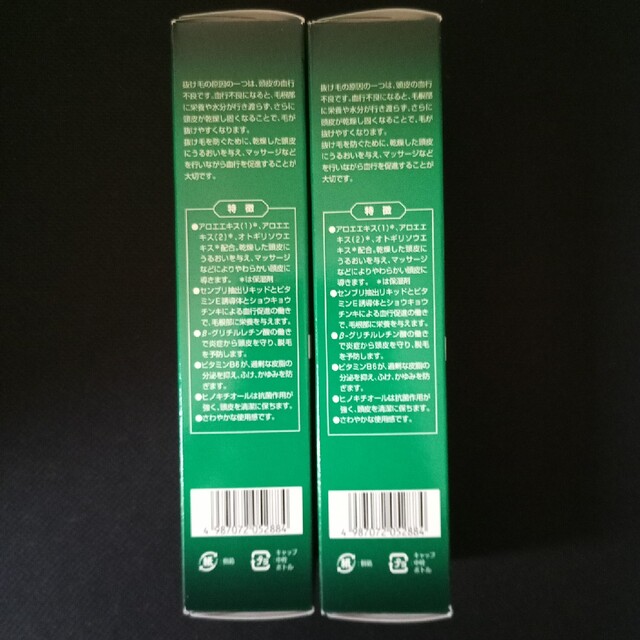 小林製薬(コバヤシセイヤク)の2本セット アロエ製薬 育毛液   内容量 150ml コスメ/美容のヘアケア/スタイリング(スカルプケア)の商品写真