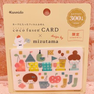 カンミ(Kanmi.)のココフセン　mizutamaさん コラボ 限定品(ノート/メモ帳/ふせん)