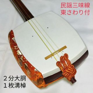 三味線 民謡 花梨1枚溝 中棹 2分大【新皮張替済 三本継 】の通販|ラクマ