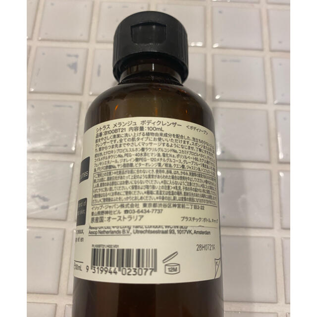 Aesop(イソップ)のAesop ボディークレンザー　100ml コスメ/美容のボディケア(ボディソープ/石鹸)の商品写真