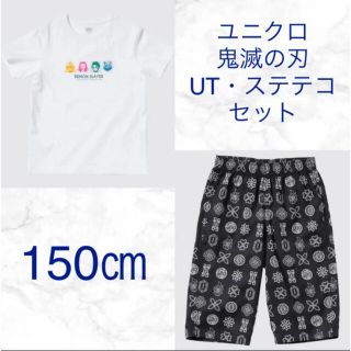 ユニクロ(UNIQLO)の【新品未使用】ユニクロ「鬼滅の刃」 UT ・ステテコ  刀 セット 150(Tシャツ/カットソー)