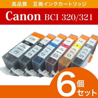 Canon キャノン BCI-321 BCI-320 互換インク 6色セット (PC周辺機器)