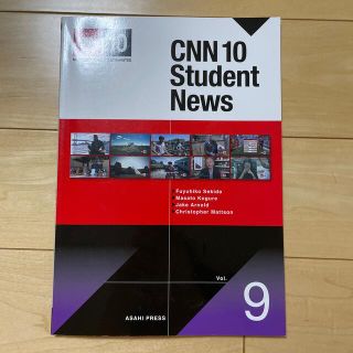 ＣＮＮ　１０　Ｓｔｕｄｅｎｔ　Ｎｅｗｓ Ｖｏｌ．９(語学/参考書)