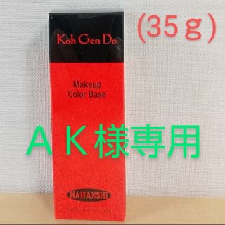 コウゲンドウ(江原道(KohGenDo))の江原道 マイファンスィー メイクアップカラーベース (パールホワイト､ 35ｇ)(化粧下地)