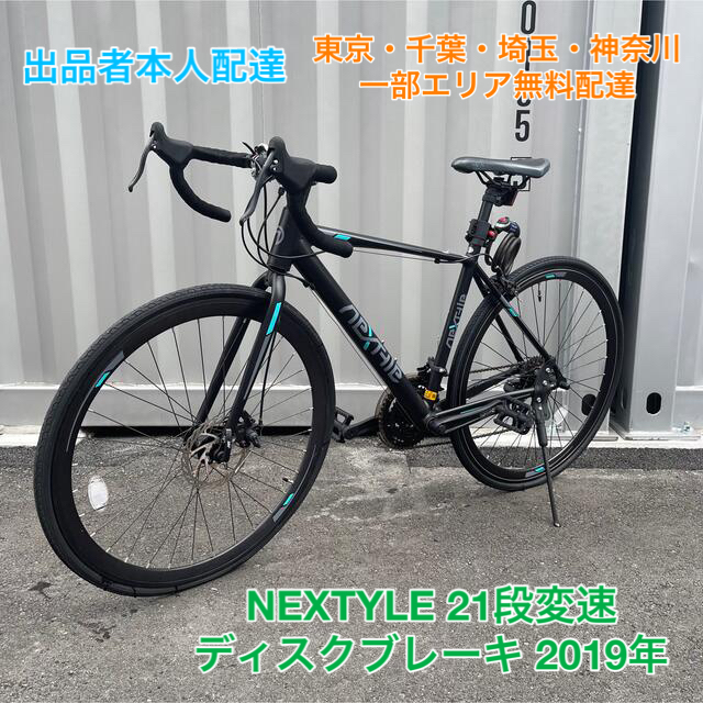 NEXTYLE(ネクスタイル) ロードバイク 21段変速 ディスクブレーキ スポーツ/アウトドアの自転車(自転車本体)の商品写真