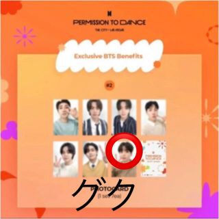 防弾少年団(BTS) - 【公式】BTS ラスベガス MGM宿泊特典トレカ グクの 新品・送料無料 MGM JUNGKOOK ジョングク グク トレカ アイドル