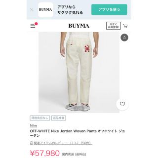 OFF-WHITE - Off-White™ × Nike Air Jordan ウーブンパンツ XSの通販