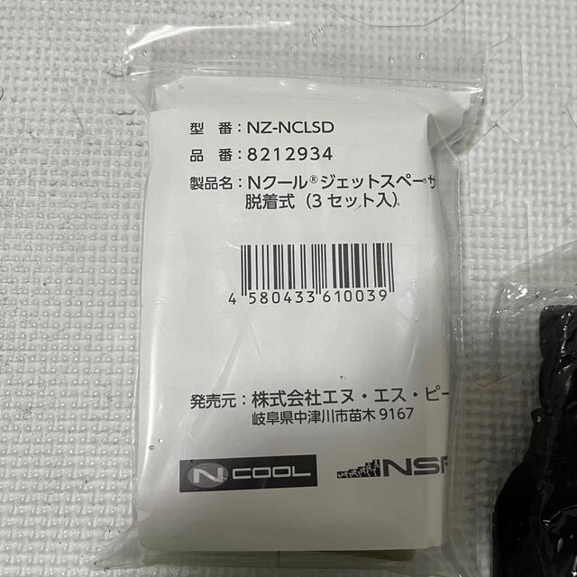 NSP  オリジナル空調服　作業服　NA-111 新品　3Lサイズ メンズのメンズ その他(その他)の商品写真