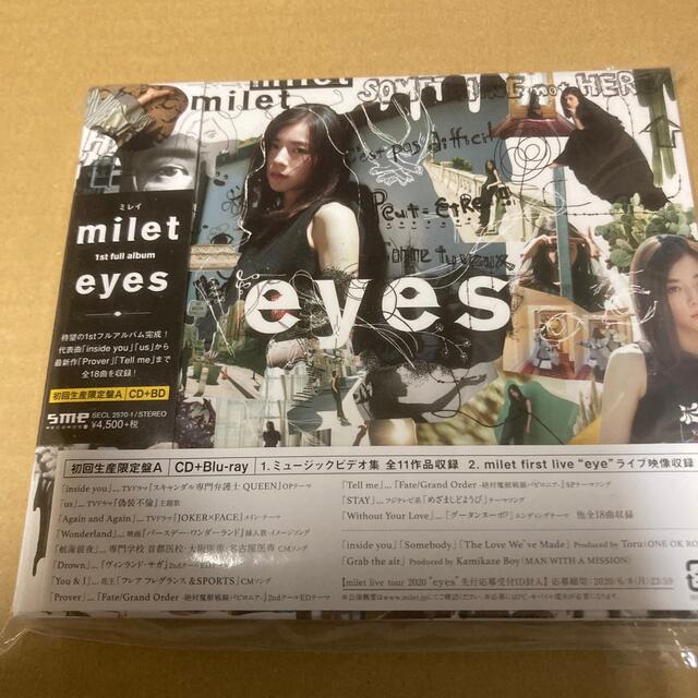 シリアル封入 milet eyes 初回生産限定盤A 新品未開封