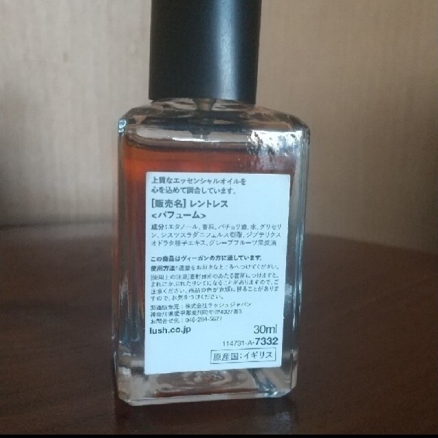 LUSH(ラッシュ)のLUSH レントレス パフューム 30ml コスメ/美容の香水(ユニセックス)の商品写真