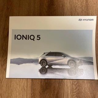 現代自動車 HYUNDAI IONIQ5 カタログ(カタログ/マニュアル)