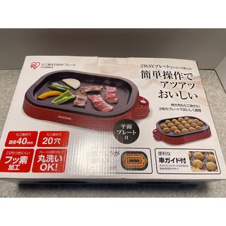 アイリスオーヤマ(アイリスオーヤマ)のアイリスオーヤマ たこ焼き2WAYプレート ITY-20WA-R レッド(たこ焼き機)