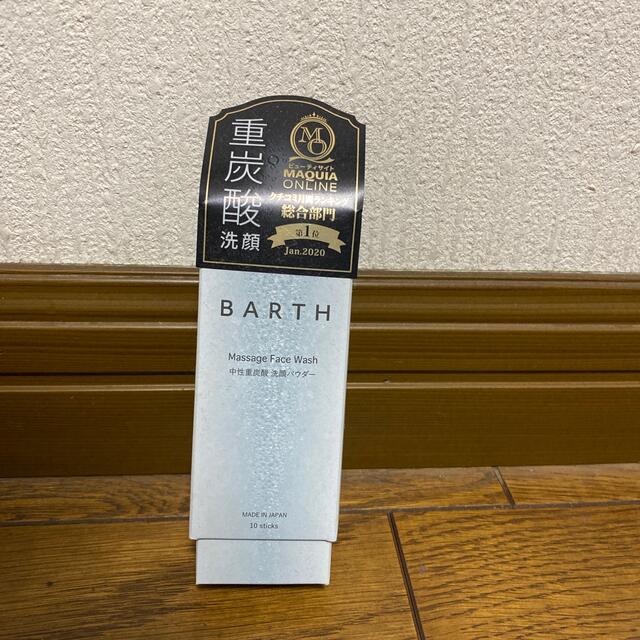 BARTH 中性重炭酸 フェイスマスク(3枚入)&洗顔パウダー(0.8g10包) コスメ/美容のスキンケア/基礎化粧品(パック/フェイスマスク)の商品写真