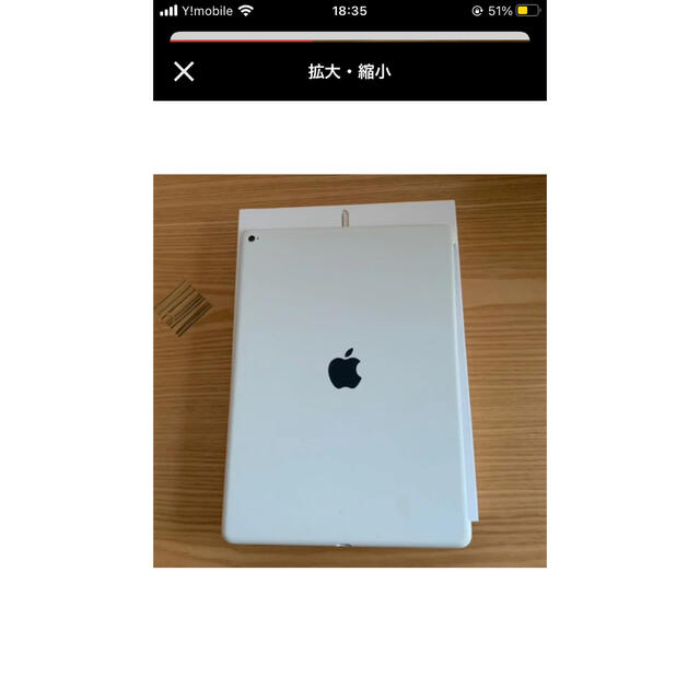 iPad Pro 12.9インチ　セルラーモデル　第一世代 4