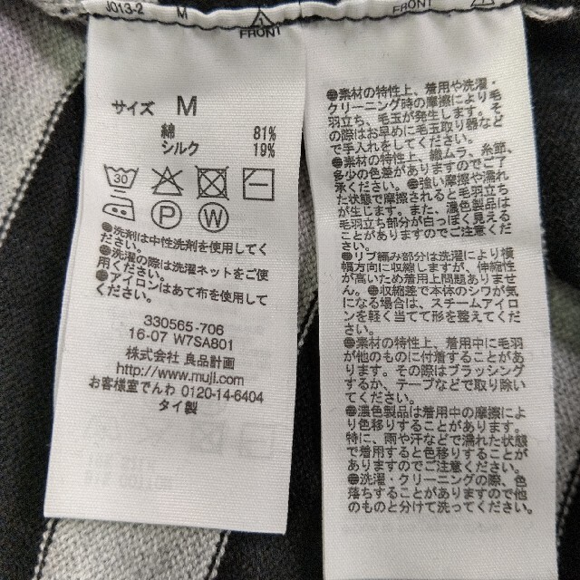 MUJI (無印良品)(ムジルシリョウヒン)の未使用 無印良品 オーガニックコットン シルク混 クルーネック カーディガン M レディースのトップス(カーディガン)の商品写真