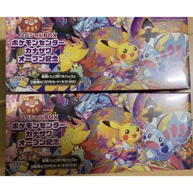 エンタメ/ホビー2BOX ポケモンカード スペシャルBOX カナザワのピカチュウ