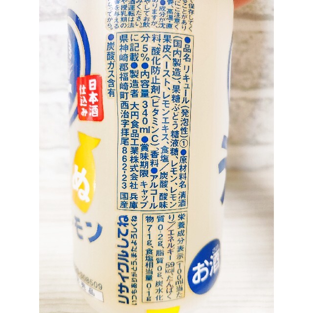 コカ・コーラ(コカコーラ)のうらぬレモン(非売品、2本) 食品/飲料/酒の酒(リキュール/果実酒)の商品写真