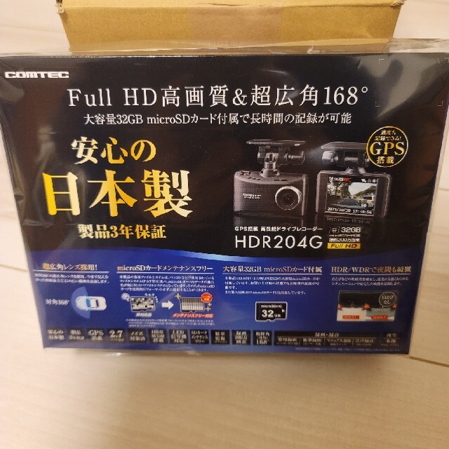 コムテック製ドラレコ　HDR204G 4台