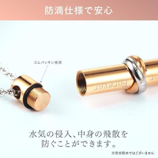 遺骨ペンダント 防水 ネックレス ステンレス ピンクゴールド 筒型 おしゃれ レディースのアクセサリー(ネックレス)の商品写真