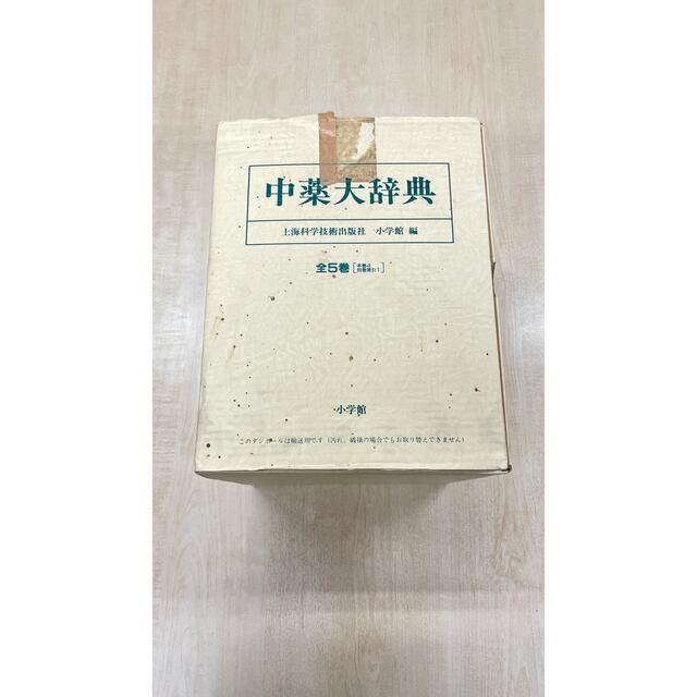 中学英語が頭に入ってスラスラ話せる本 通勤・通学電車で憶える 改訂新版/山下出版/ＹＥＳ研究会