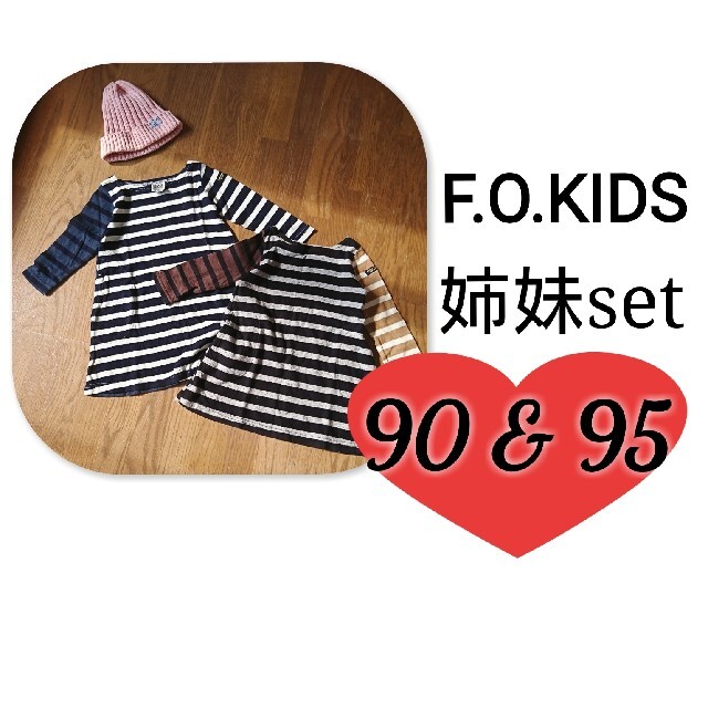 F.O.KIDS(エフオーキッズ)のF.O.KIDS ワンピース 姉妹セット ２枚セット おまとめ キッズ/ベビー/マタニティのキッズ服女の子用(90cm~)(ワンピース)の商品写真