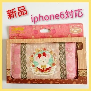 ディズニー(Disney)のiphone ケース 手帳型  ダッフィー シェリーメイ(iPhoneケース)