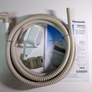 パナソニック(Panasonic)のパナソニック　風呂水　給水ホース(洗濯機)