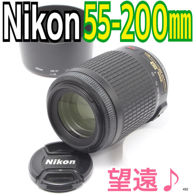 Nikon(ニコン)の✨大迫力の望遠レンズ♪✨ニコン Nikon AF-S DX 55-200mm スマホ/家電/カメラのカメラ(レンズ(ズーム))の商品写真