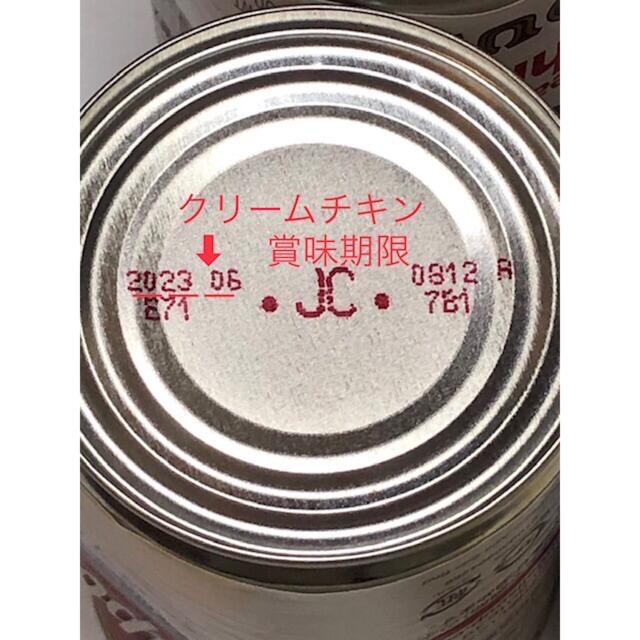 温かい朝食の一品に ❗️クリームチキンスープ 12缶 食品/飲料/酒の加工食品(缶詰/瓶詰)の商品写真