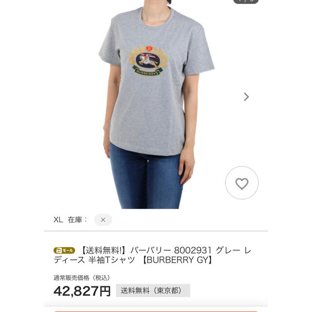 BURBERRY(バーバリー)のBURBERRY Tシャツ　定価4万円 レディースのトップス(Tシャツ(半袖/袖なし))の商品写真