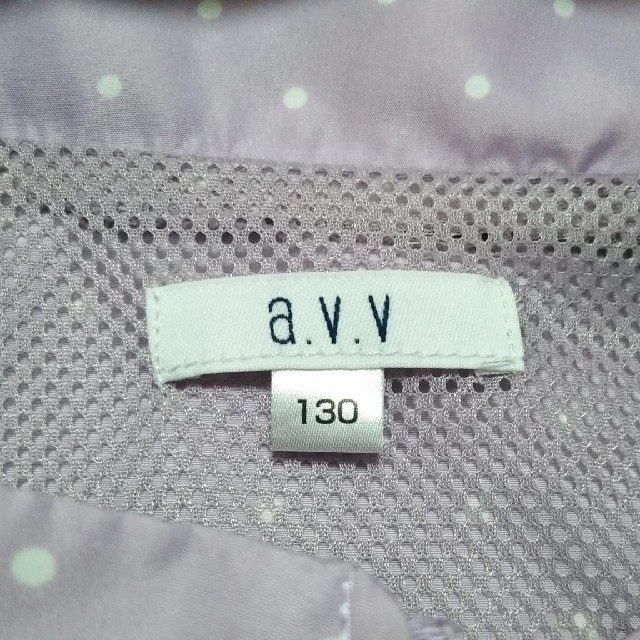a.v.v(アーヴェヴェ)のa.v.v ウインドブレーカー キッズ 130cm キッズ/ベビー/マタニティのキッズ服女の子用(90cm~)(ジャケット/上着)の商品写真