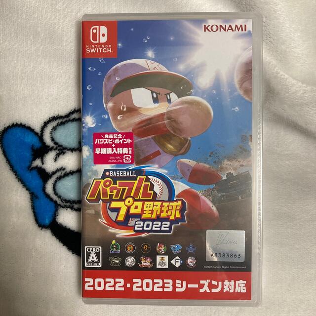 eBASEBALLパワフルプロ野球2022 Switch