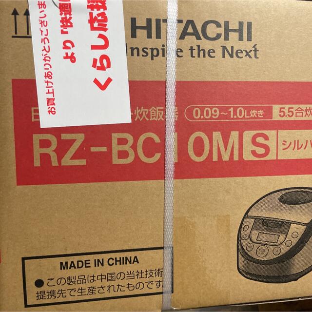 HITACHI RZ-BC10M(S)炊飯器