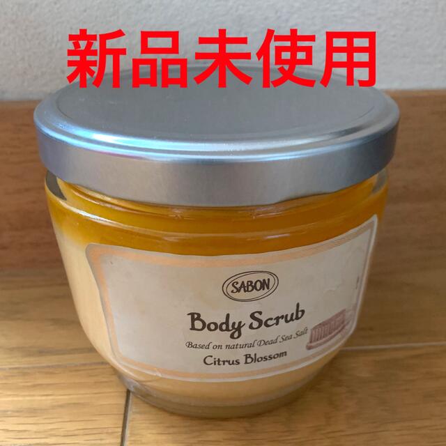 SABON ボディースクラブ