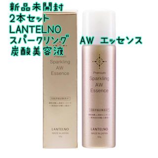 【新品】ランテルノ　AWエッセンス　炭酸美容液　2本セット(美容液)