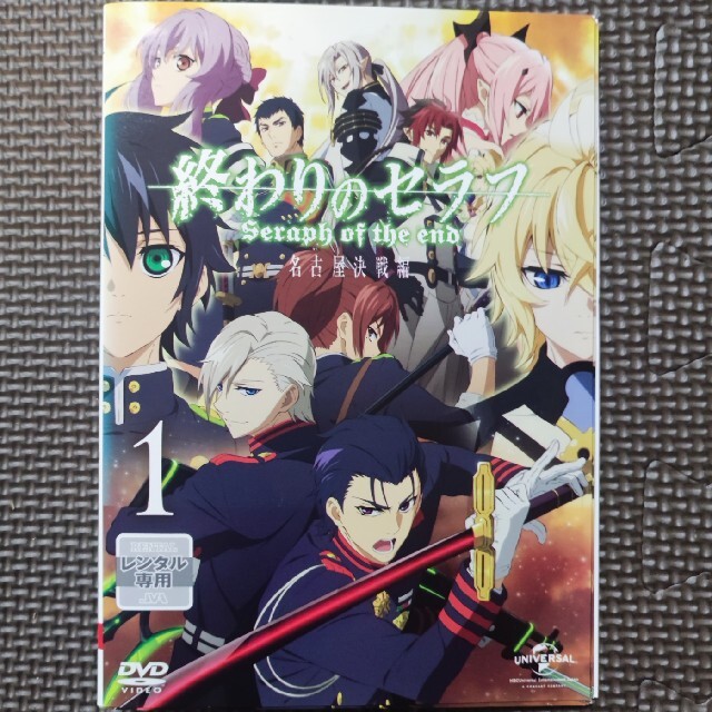 DVD 終わりのセラフ 名古屋決戦編 全巻セット 全6巻 | フリマアプリ ラクマ